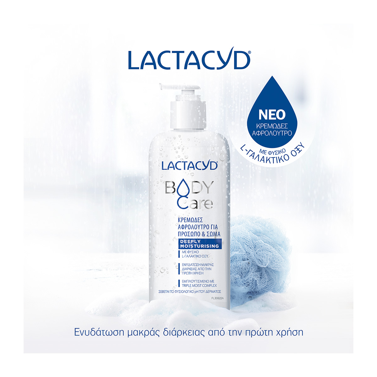 LACTACYD Body Care Deeply Moisturizing Shower Cream For Face